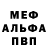 Амфетамин Premium Yvan Shema