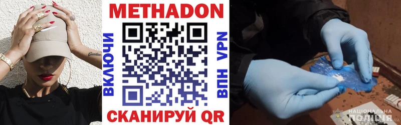 купить наркоту  Кочубеевское  hydra как войти  МЕТАДОН мёд 